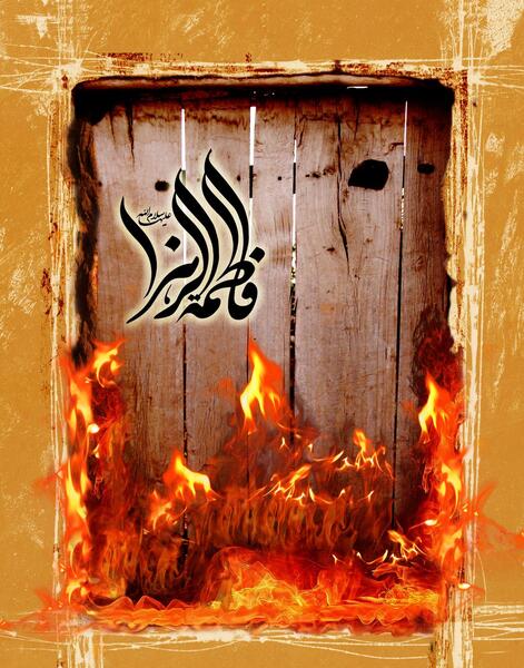 عکس درب خانه حضرت زهرا