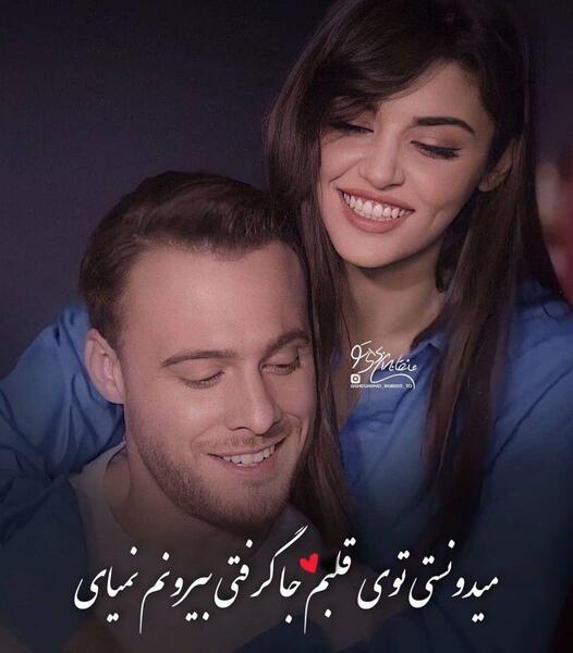 ویسگون عکس هانده و کرم عاشقانه