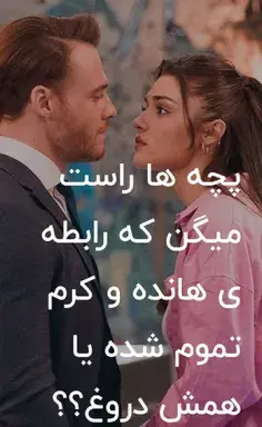 ویسگون عکس هانده و کرم عاشقانه