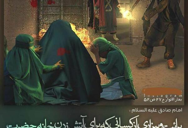 عکس خانه حضرت فاطمه زهرا