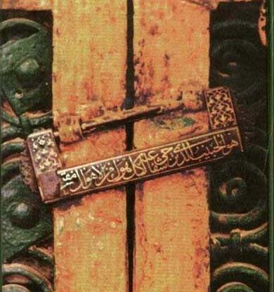 عکس قدیمی خانه حضرت زهرا