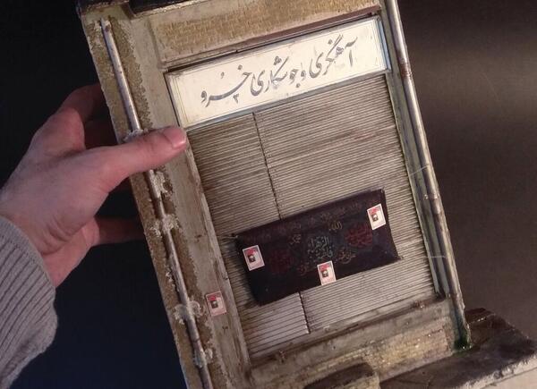 عکس قدیمی خانه حضرت زهرا