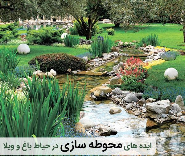 عکس خانه حیاط دار خوشگل