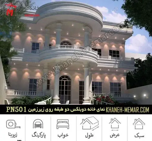 عکس خانه دو طبقه دوبلکس