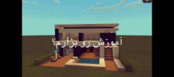 عکس خانه دو طبقه در ماین کرافت