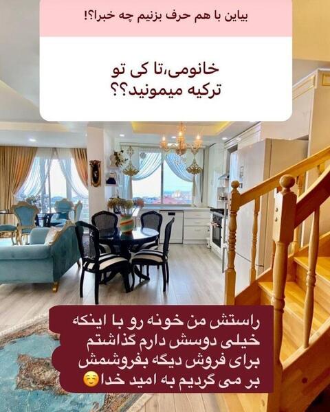 عکس خانه لوکس در ترکیه