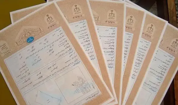 عکس سند خانه در ترکیه