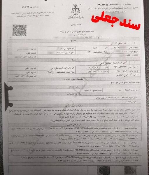 عکس سند خانه در ترکیه
