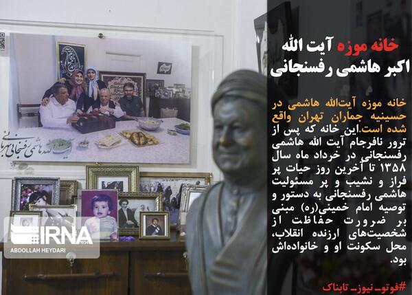 عکس خانه روحانی در تهران