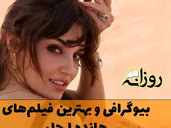 عکس هانده ارچل جدید قبل از عمل