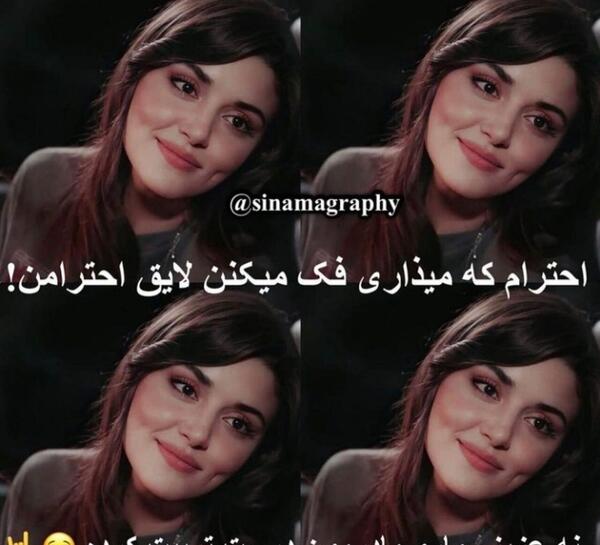 عکس هانده ارچل با متن تیکه دار