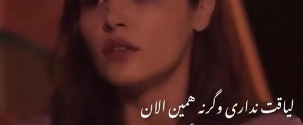 عکس هانده ارچل با متن تیکه دار