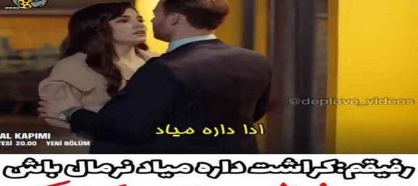 عکس هانده ارچل و کرم بورسین عاشقانه