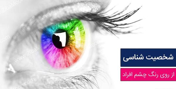 عکس آدم های چشم