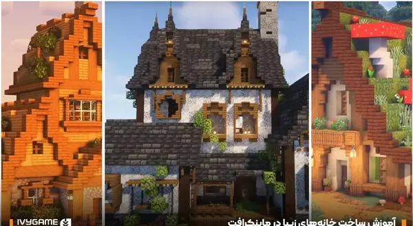 عکس چشم سفید در ماین کرافت