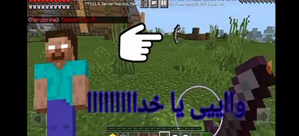عکس چشم سفید در ماین کرافت