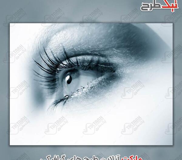 عکس چشم سفیدی