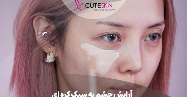 عکس چشم کره ای ها