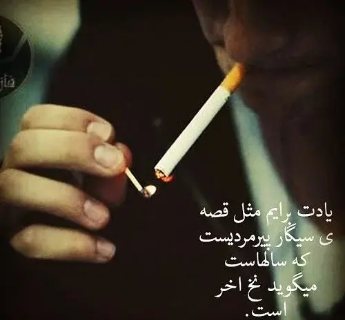 عکس دخترونه سیگار به دست