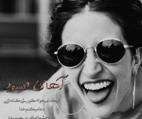 عکس آدم چشم سیاه