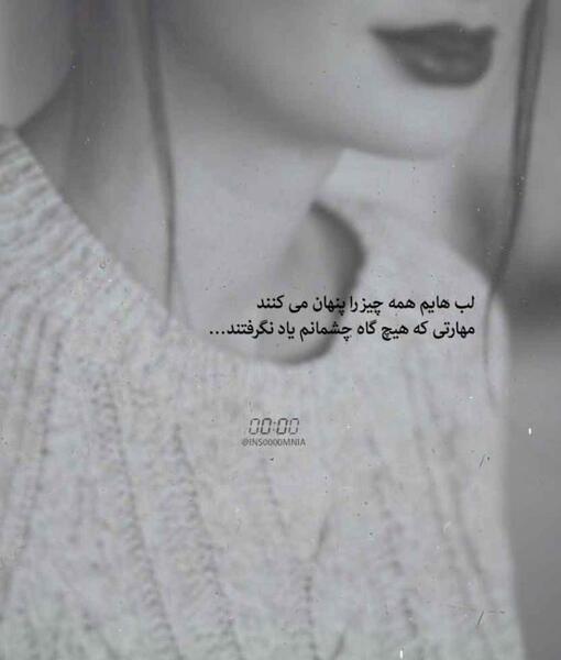 عکس چشم اشکبار