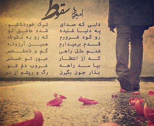 عکس چشم اشکبار