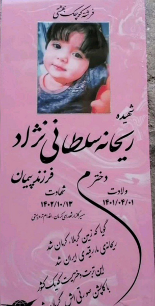 عکس قبر عمر سعد