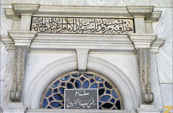 عکس قبر عمر سعد