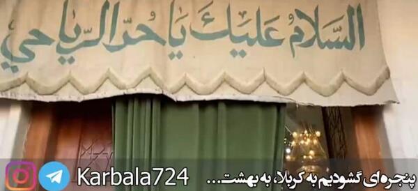 عکس قبر عمر سعد