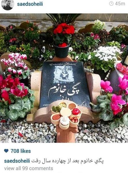 عکس قبر واقعی مختار