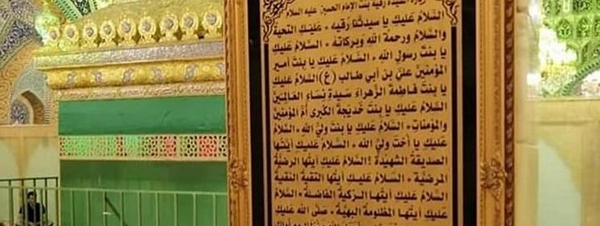 عکس قبر واقعی حضرت رقیه