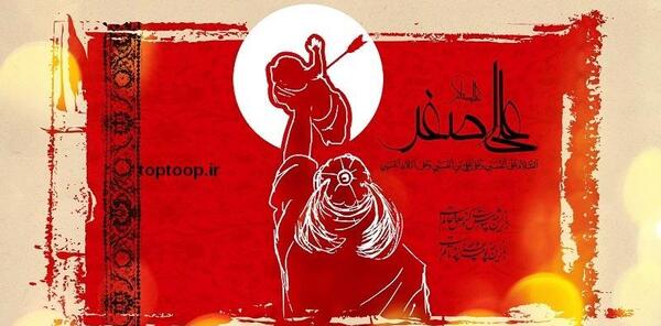عکس قبر واقعی علی اصغر