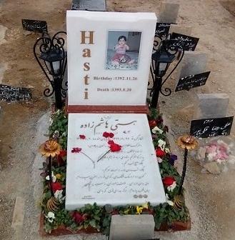 عکس سنگ قبر کودکان