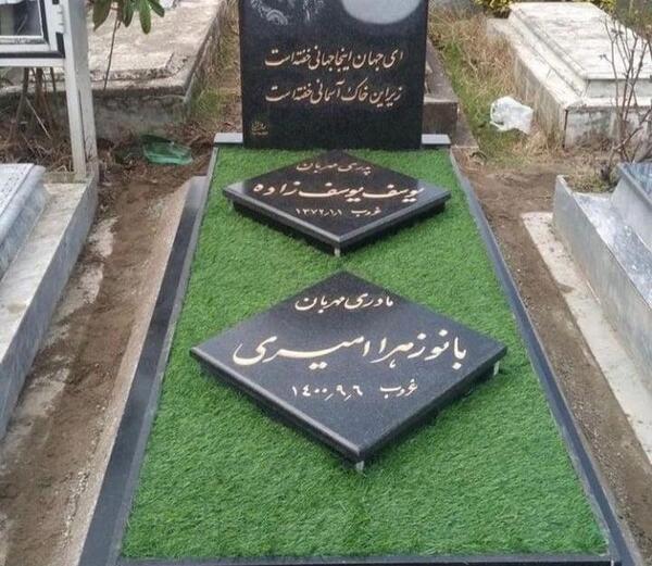 عکس سنگ قبر کودکان
