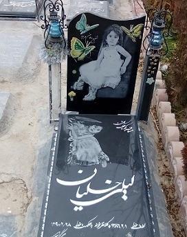 عکس سنگ قبر کودکان
