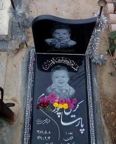 عکس سنگ قبر کودکان