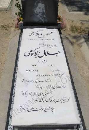 عکس سنگ قبر کودکان
