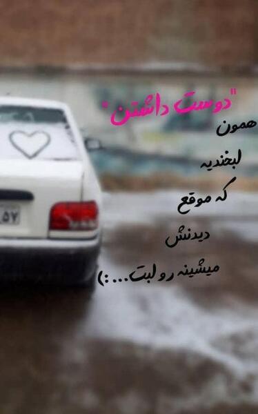 عکس نوشته برای وضعیت