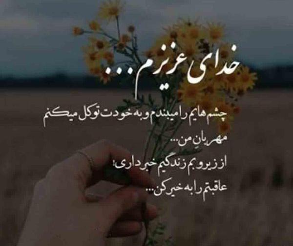 عکس نوشته برای وضعیت