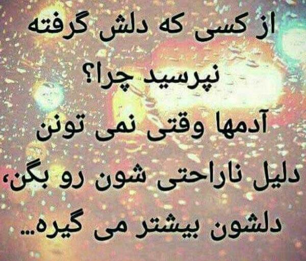 دانلود عکس برای وضعیت