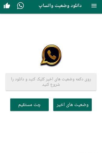 عکس های وضعیت واتساپ