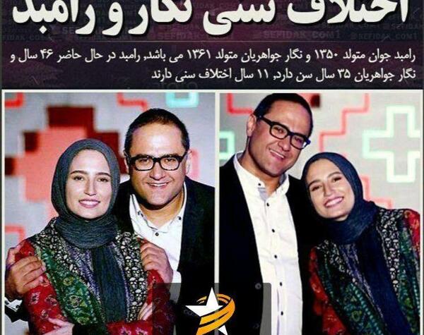 عکس از خانه رامبد جوان و نگار جواهریان