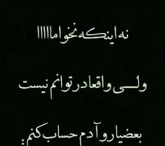 عکس متن نوشته وضعیت واتساپ
