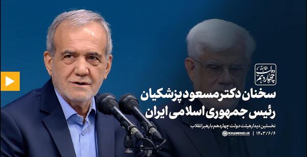 عکس خانه رئیس جمهور ایران پزشکیان