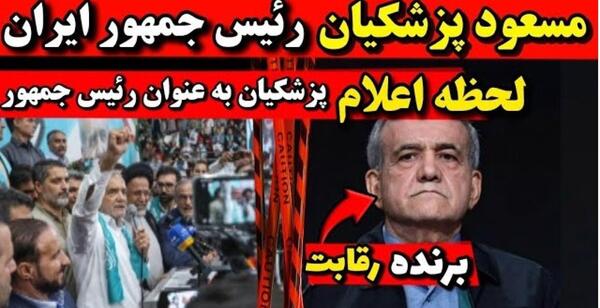 عکس خانه رئیس جمهور ایران پزشکیان