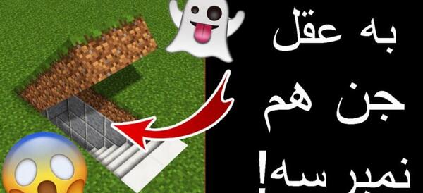 عکس خانه زشت در ماین کرافت