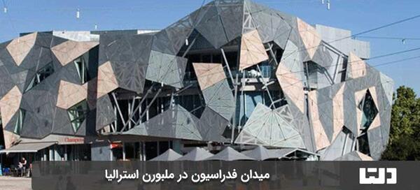 عکس زشت ترین خانه دنیا