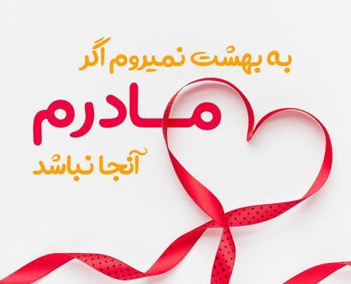 عکس روز مادر فوت شده برای وضعیت واتساپ