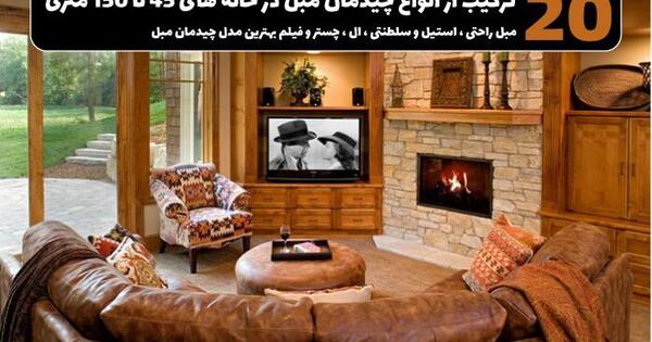 عکس خانه ساده بدون مبل