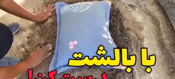 عکس خانه سازی با بالش